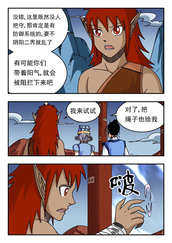 137 一三七-第137话