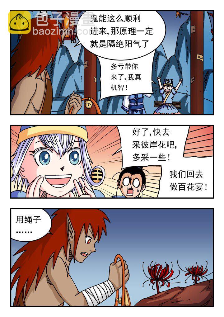 137 一三七-第137话