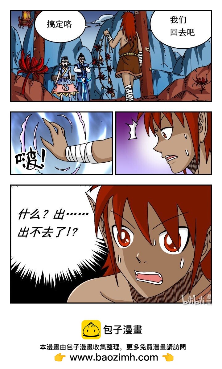137 一三七-第137话