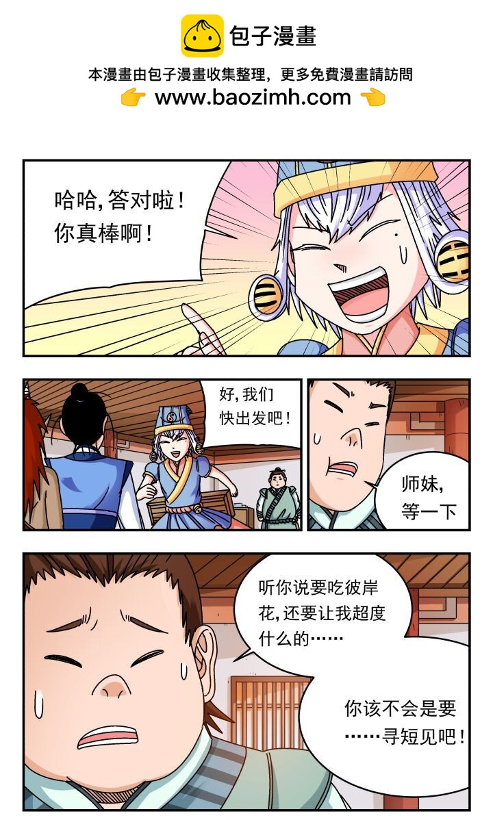 137 一三七-第137话