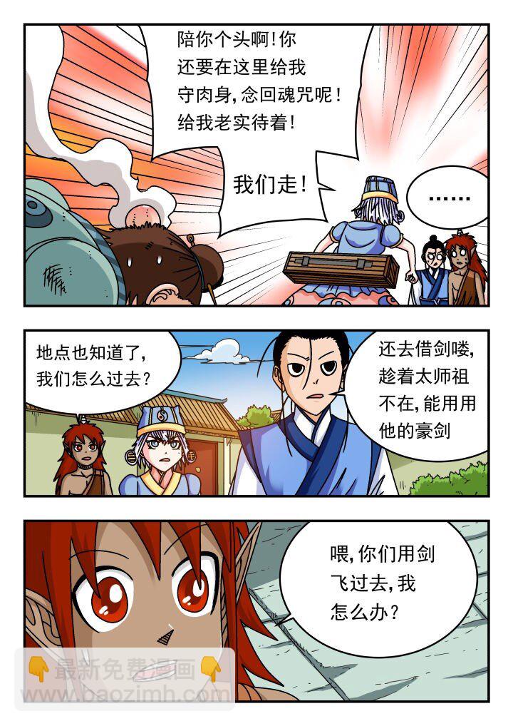 137 一三七-第137话