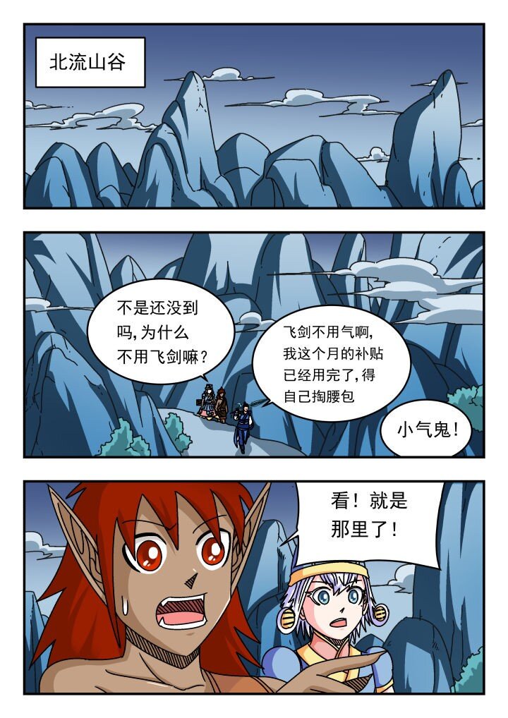 137 一三七-第137话