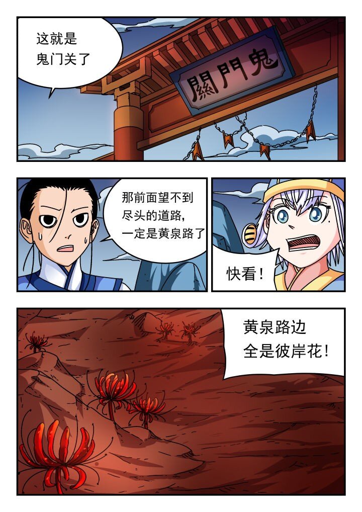 137 一三七-第137话