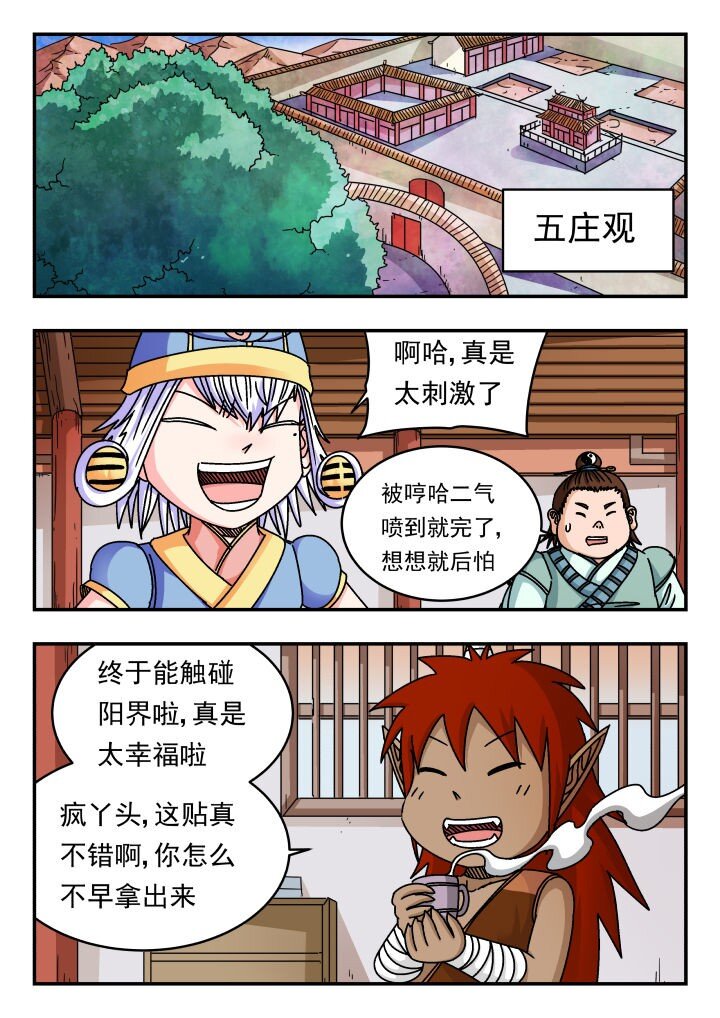 139 一三九-第139话