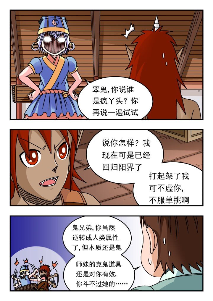 139 一三九-第139话