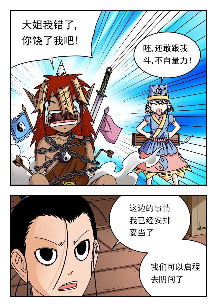 139 一三九-第139话