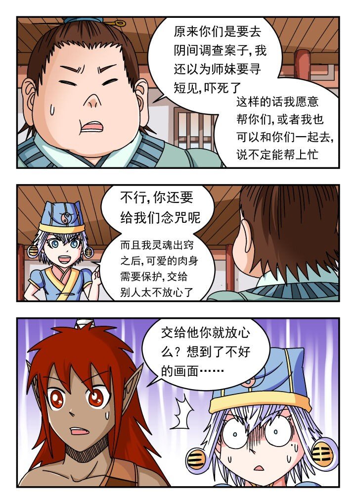139 一三九-第139话