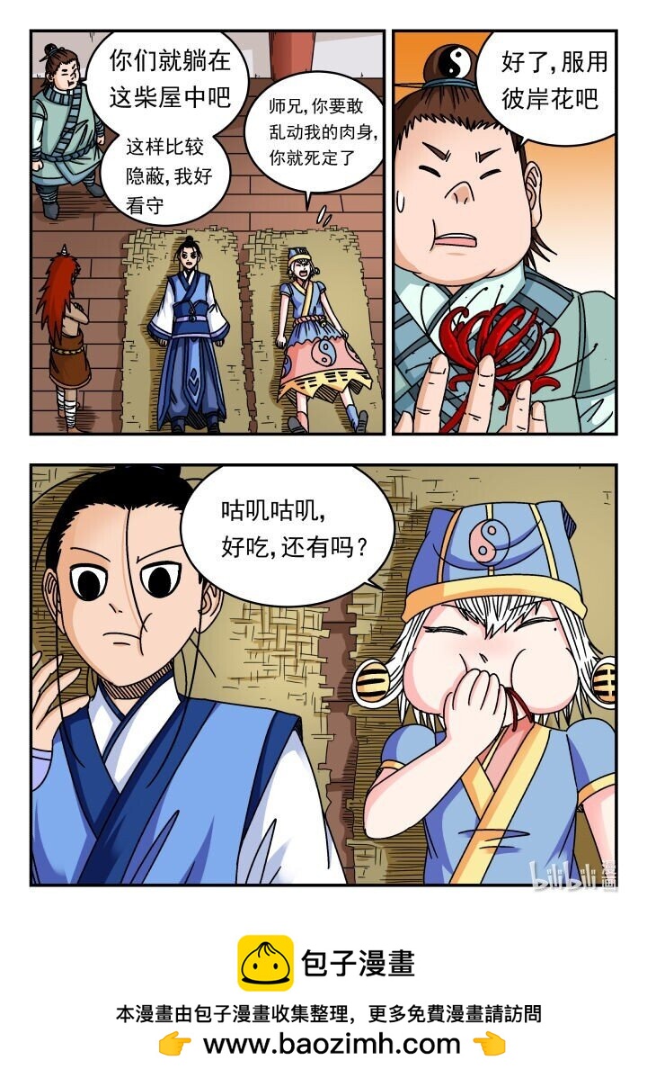 139 一三九-第139话