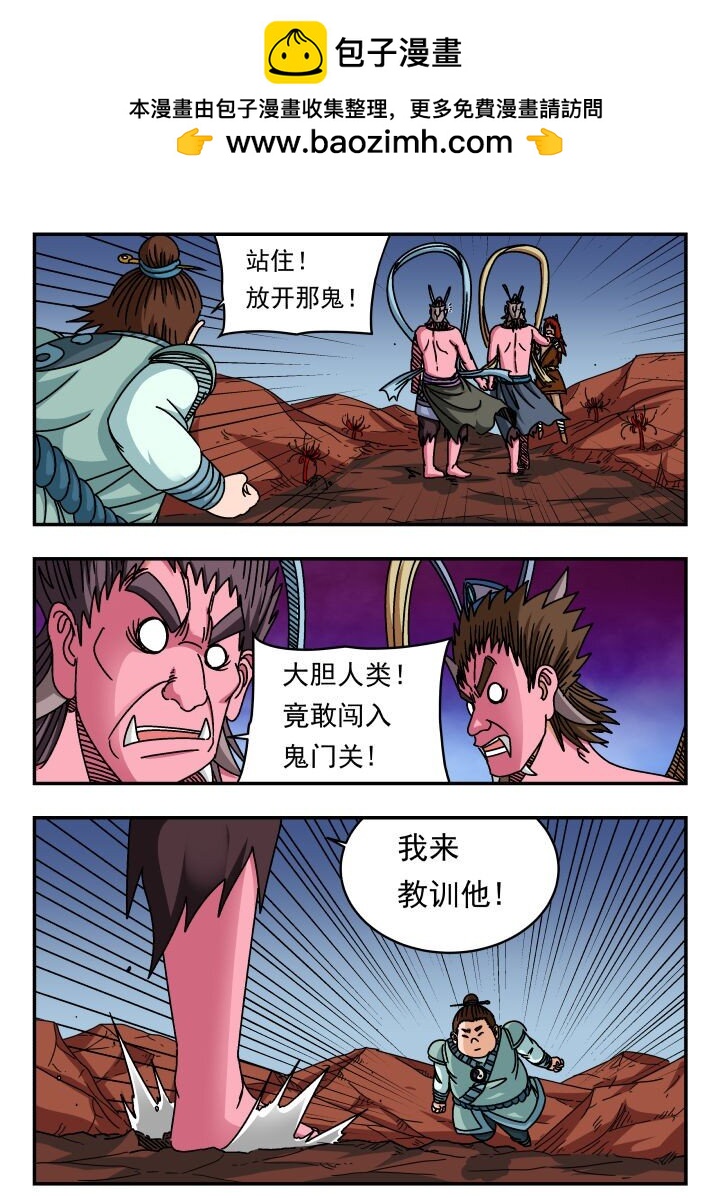 139 一三九-第139话