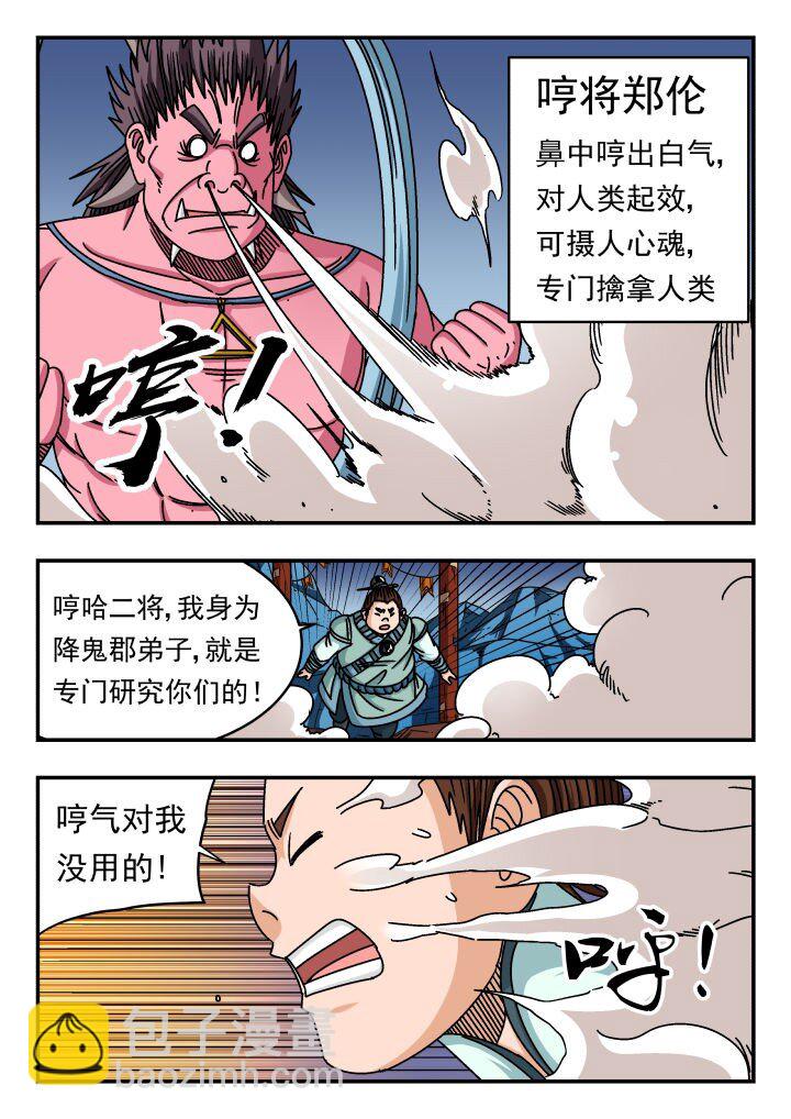 139 一三九-第139话
