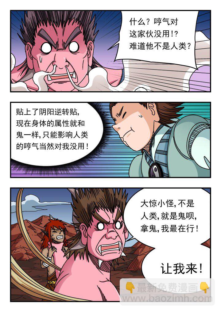 139 一三九-第139话