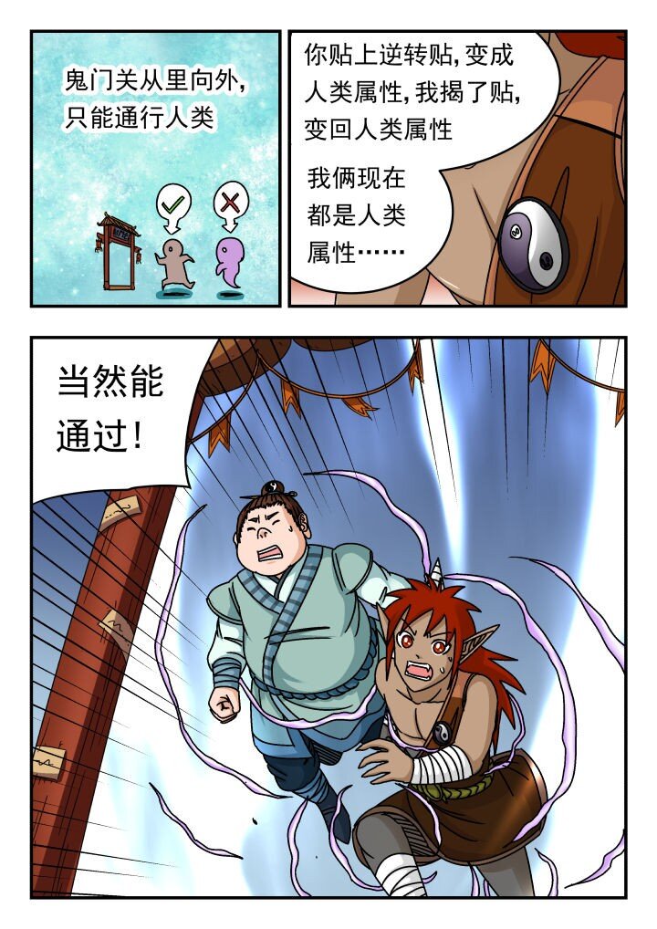 139 一三九-第139话