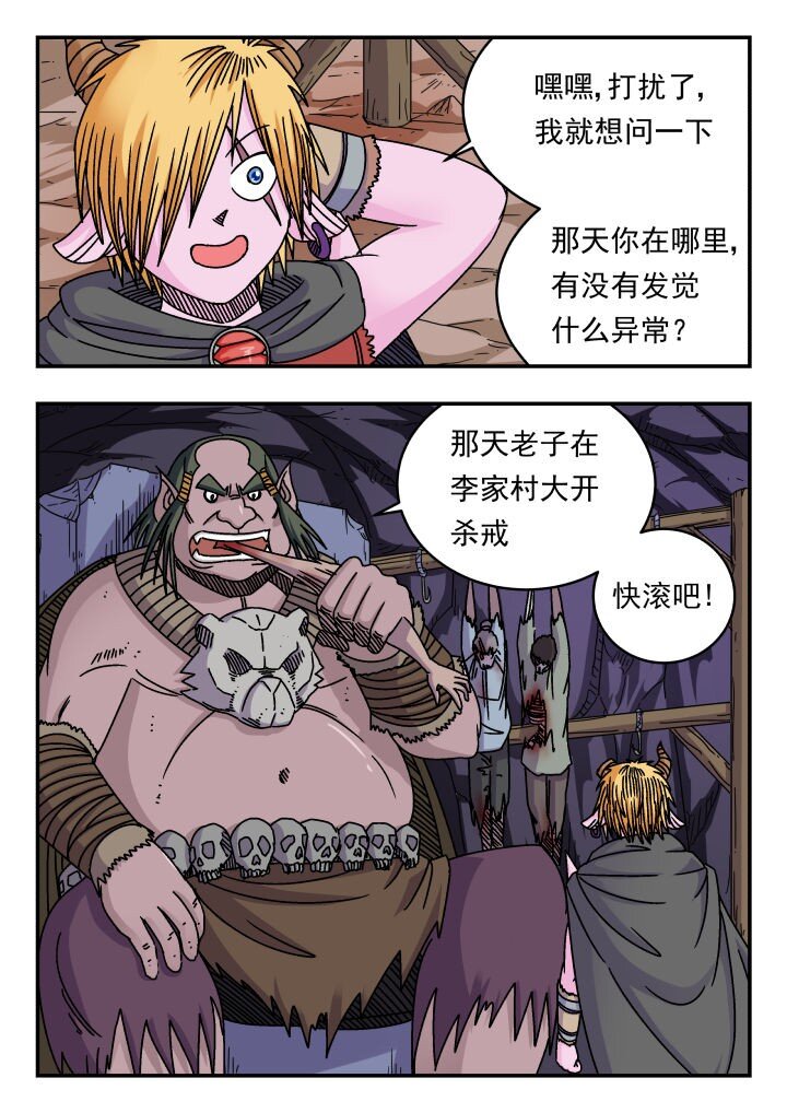 141 一四一-第141话