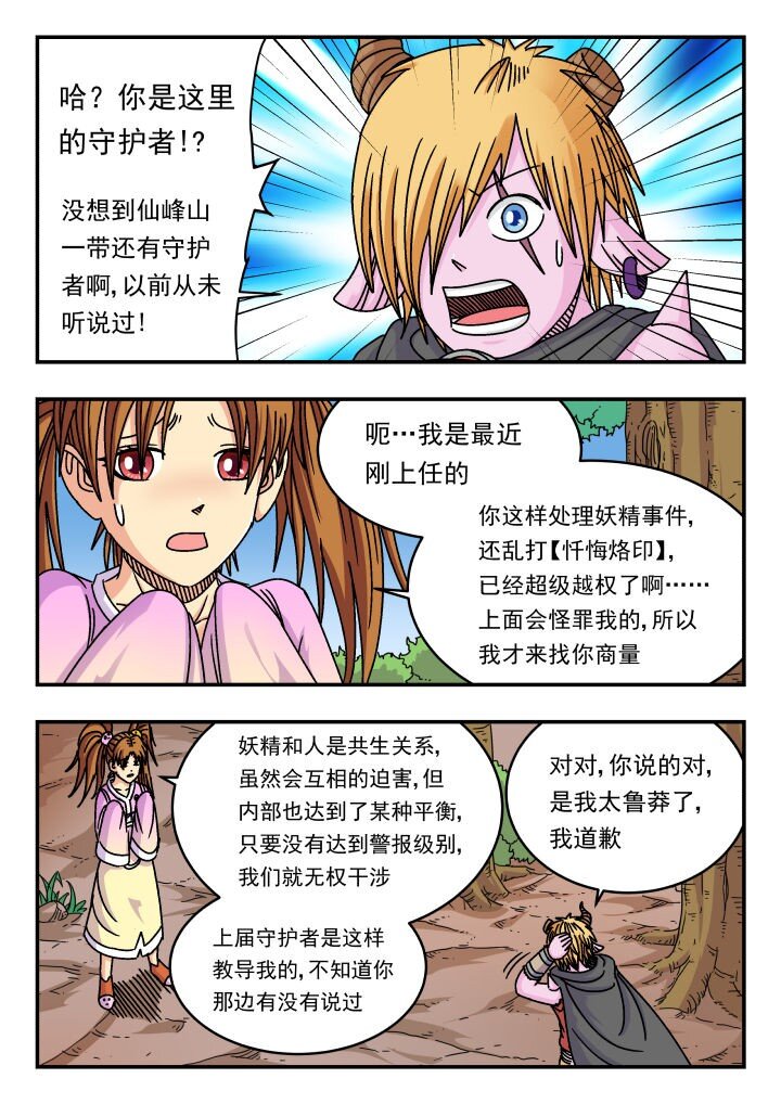 141 一四一-第141话