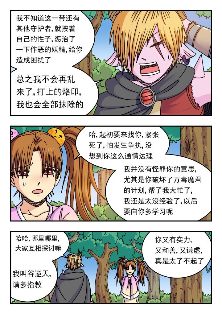 141 一四一-第141话