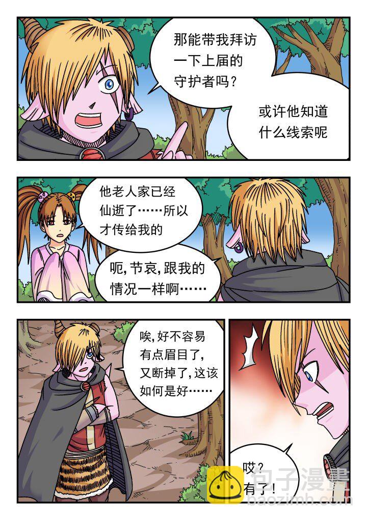 141 一四一-第141话