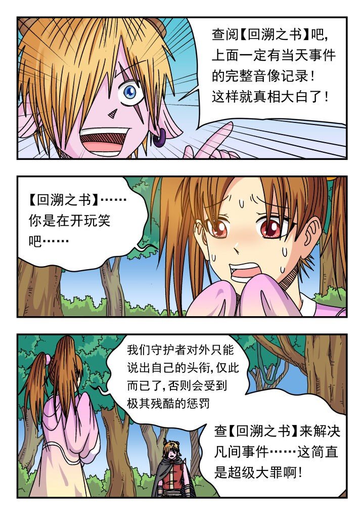 141 一四一-第141话