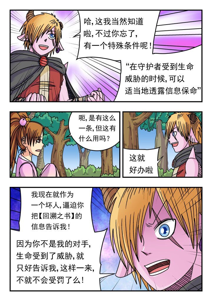 141 一四一-第141话