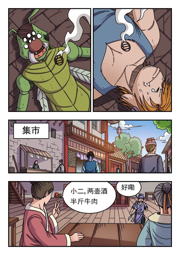 141 一四一-第141话