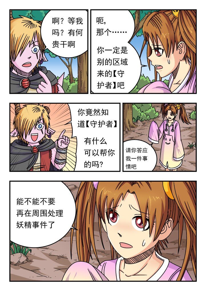 141 一四一-第141话
