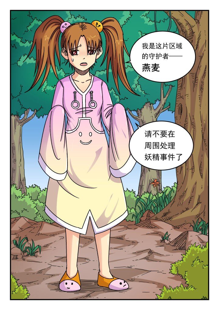141 一四一-第141话