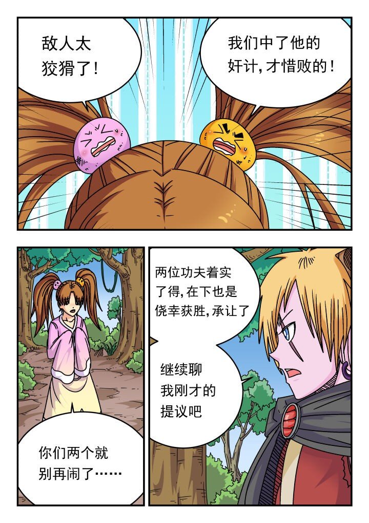 143 一四三-第143话