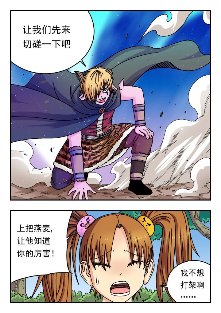 143 一四三-第143话
