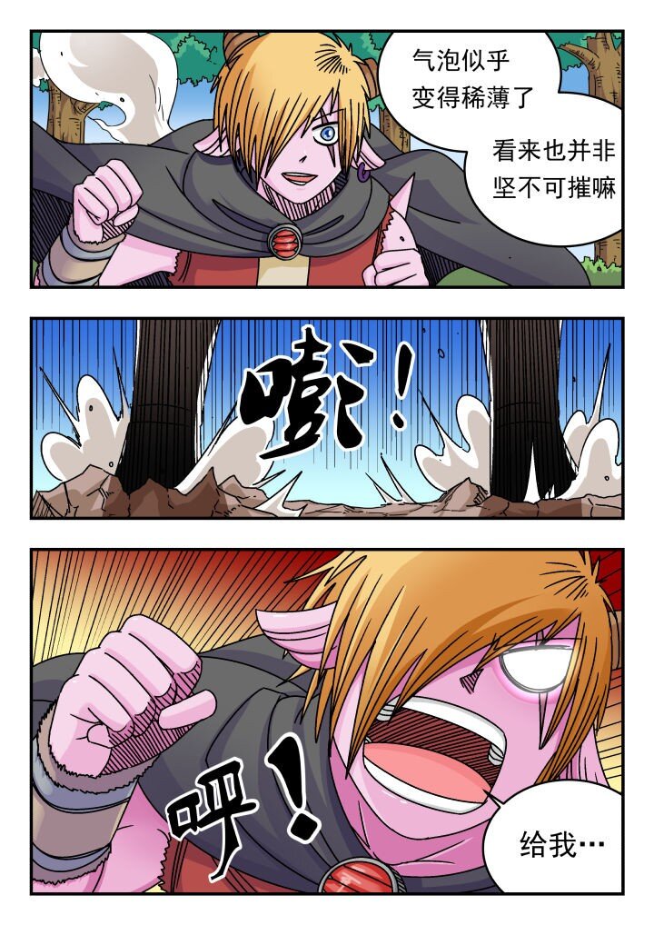 143 一四三-第143话