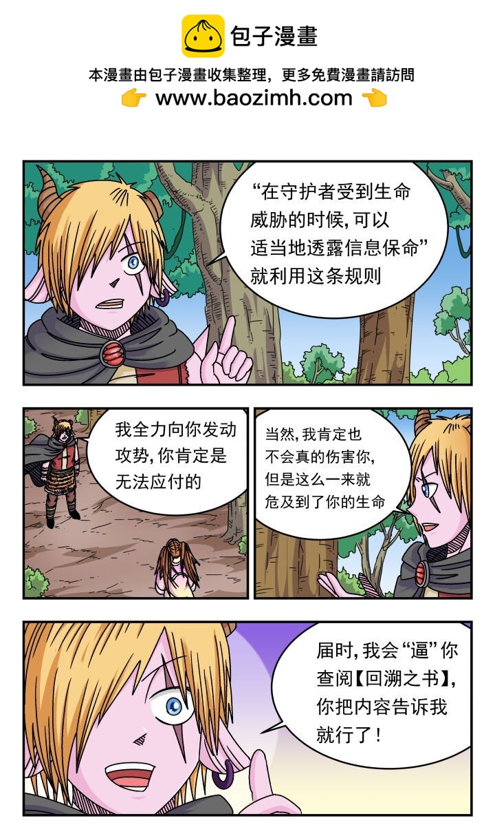 143 一四三-第143话