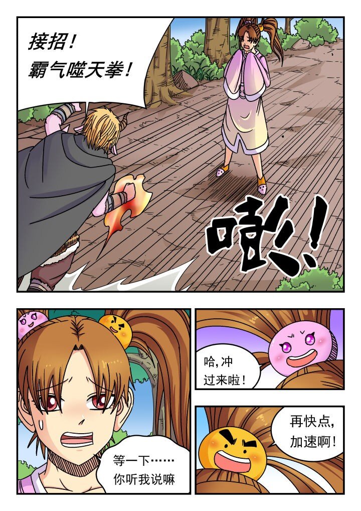 143 一四三-第143话