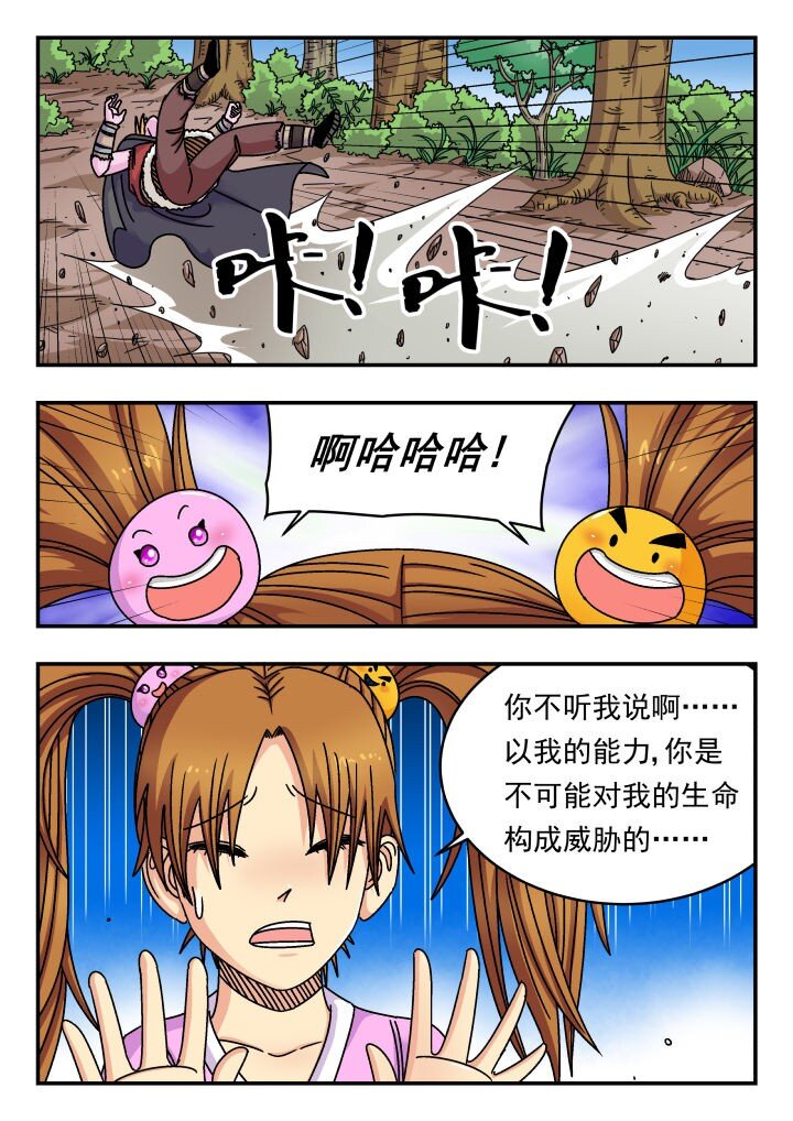 143 一四三-第143话