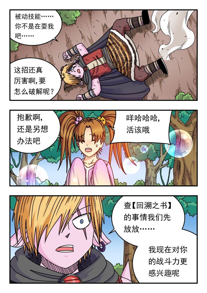 143 一四三-第143话