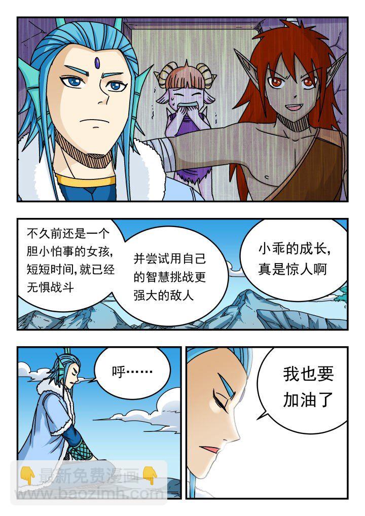 147 一四七-第147话
