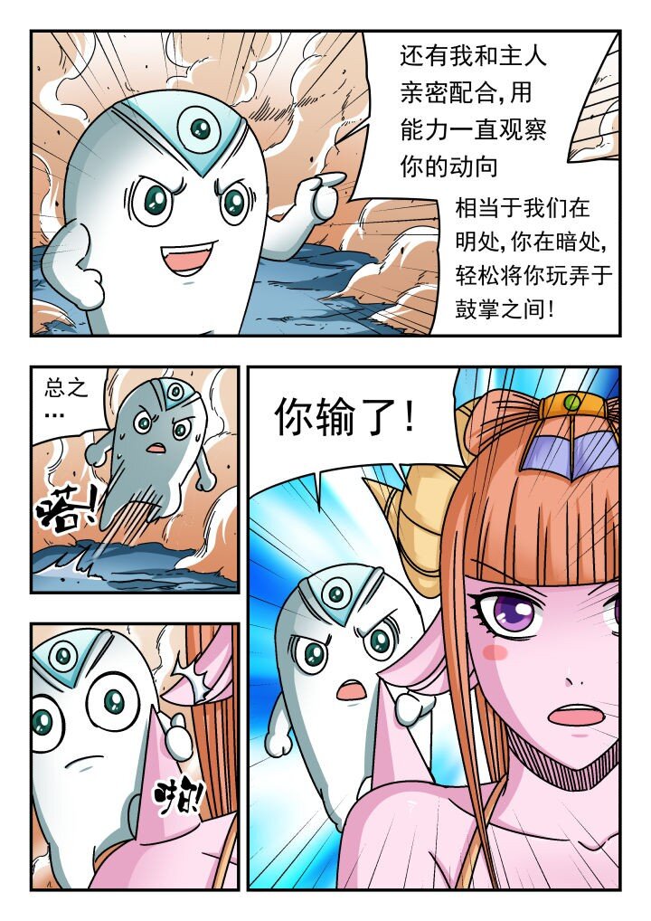 149 一四九-第149话