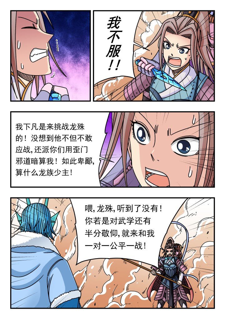 149 一四九-第149话