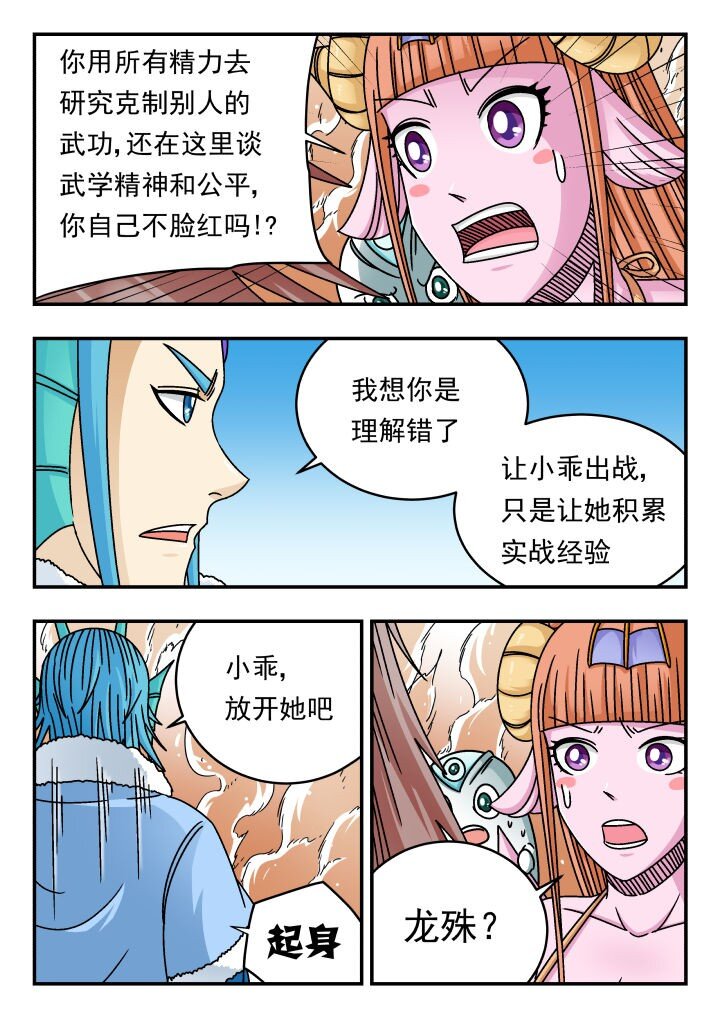 149 一四九-第149话