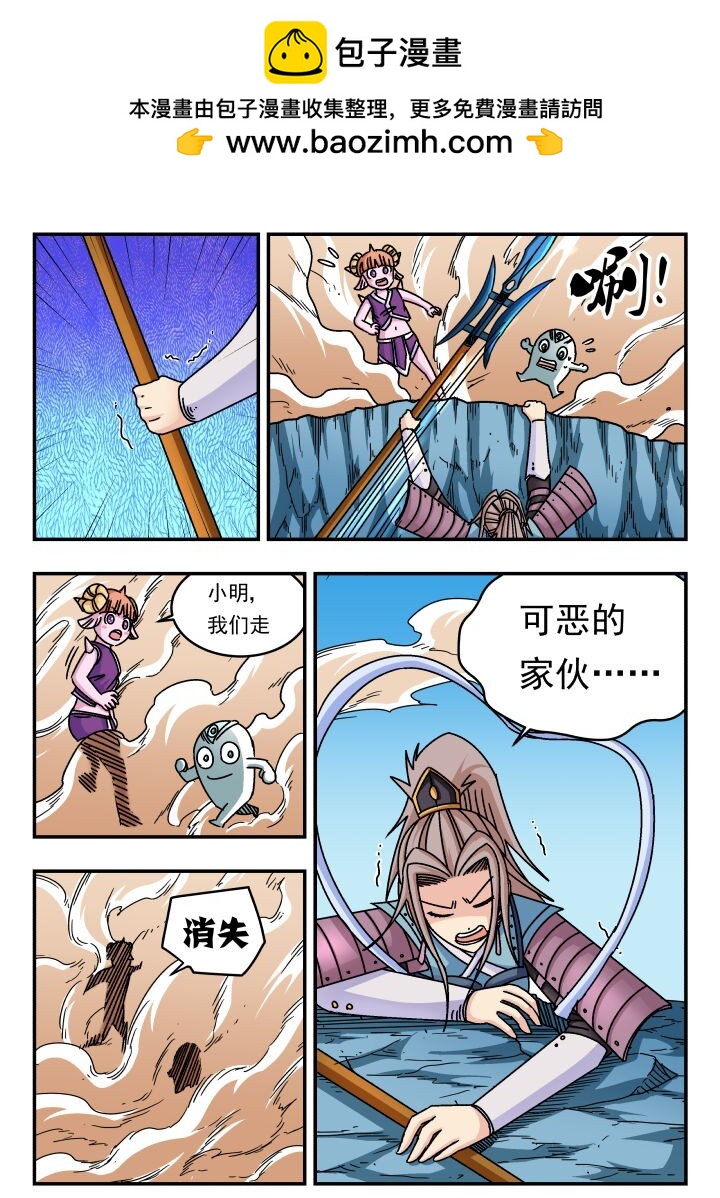 149 一四九-第149话