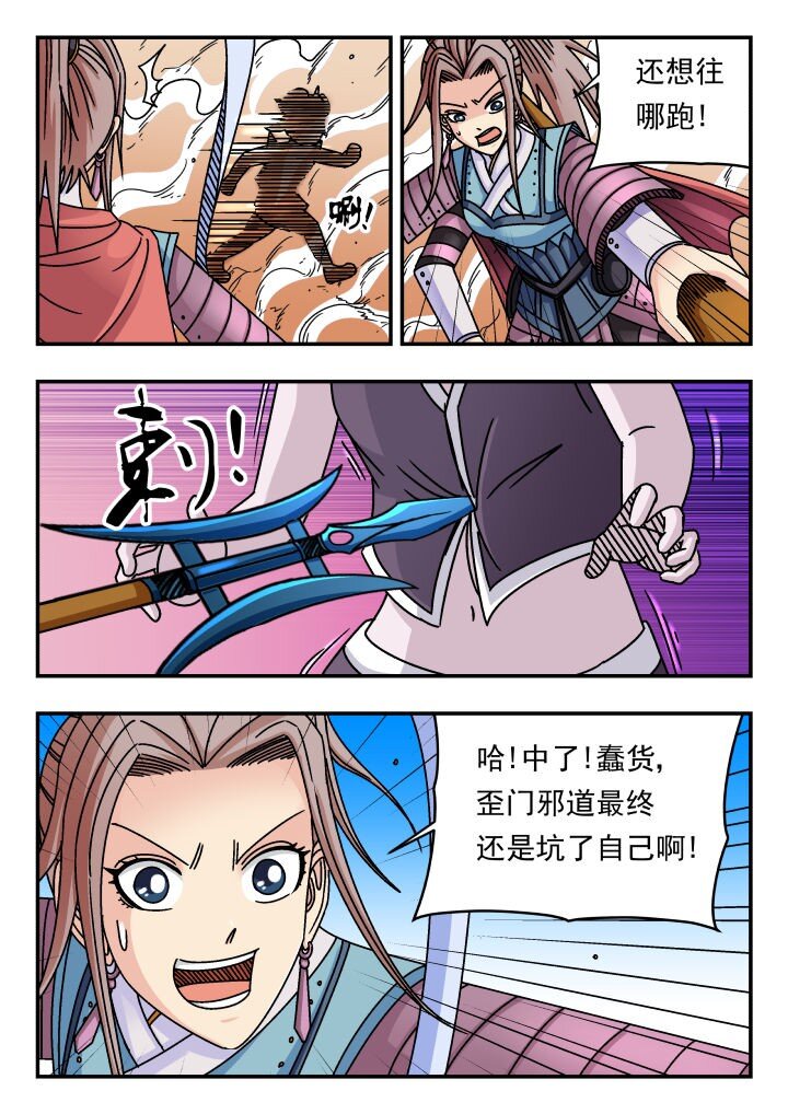 149 一四九-第149话