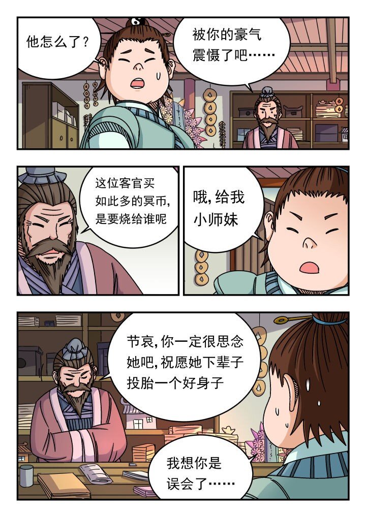 151 一五一-第151话