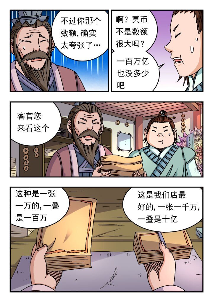 151 一五一-第151话