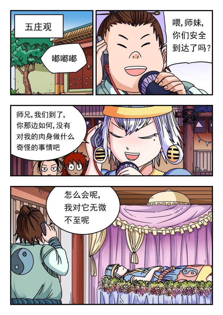 151 一五一-第151话
