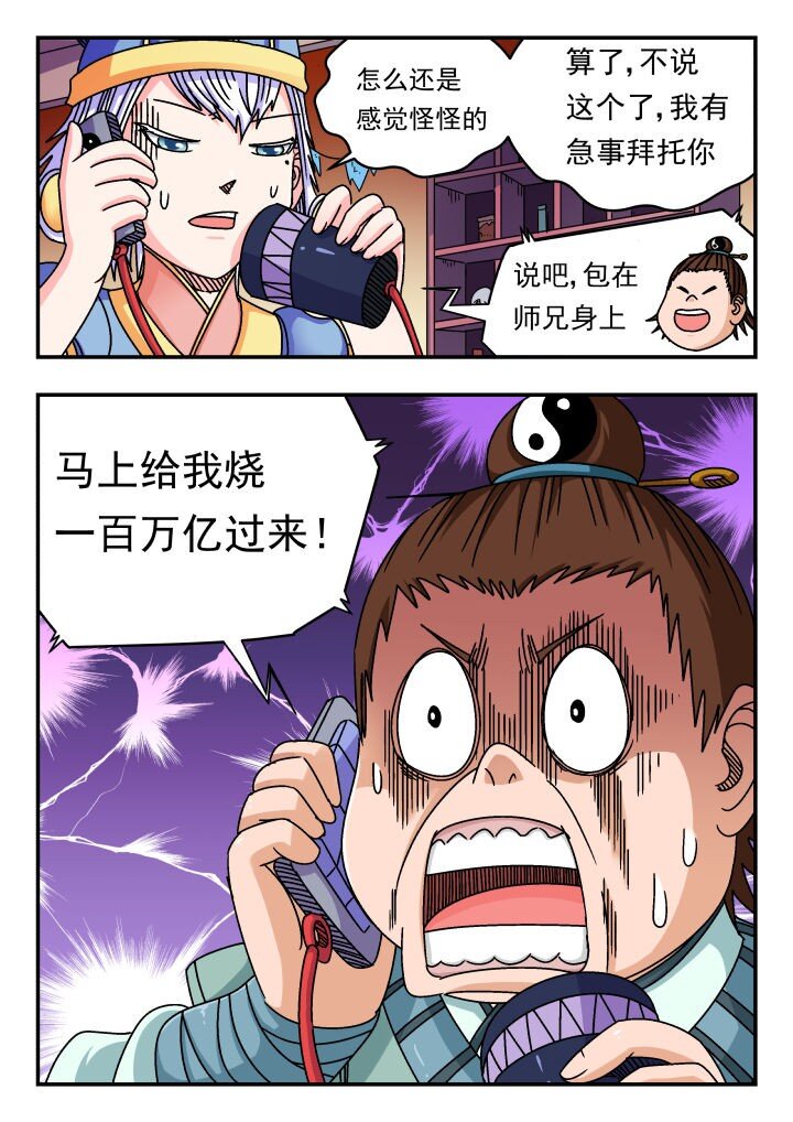 151 一五一-第151话