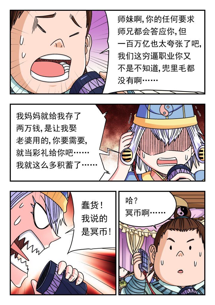 151 一五一-第151话