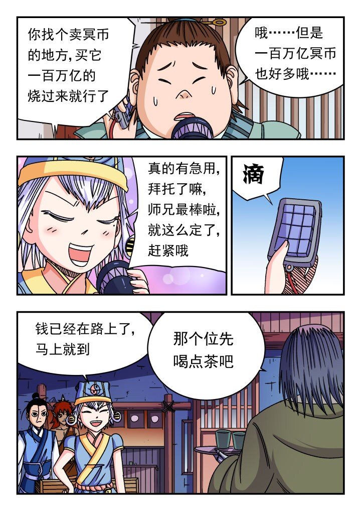 151 一五一-第151话