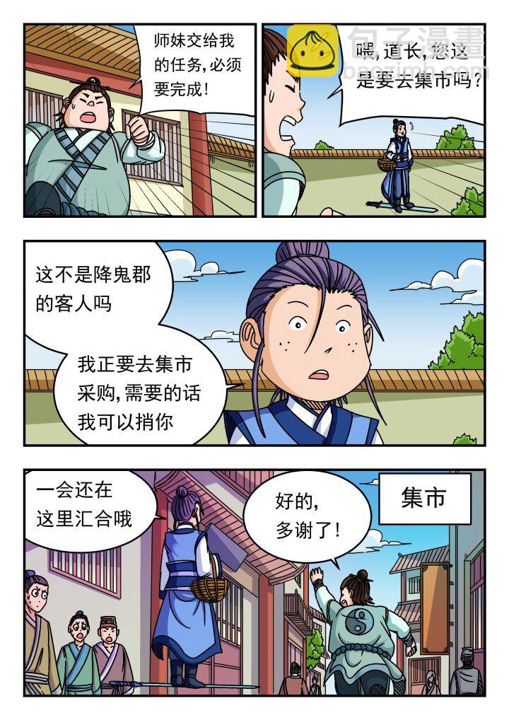 151 一五一-第151话