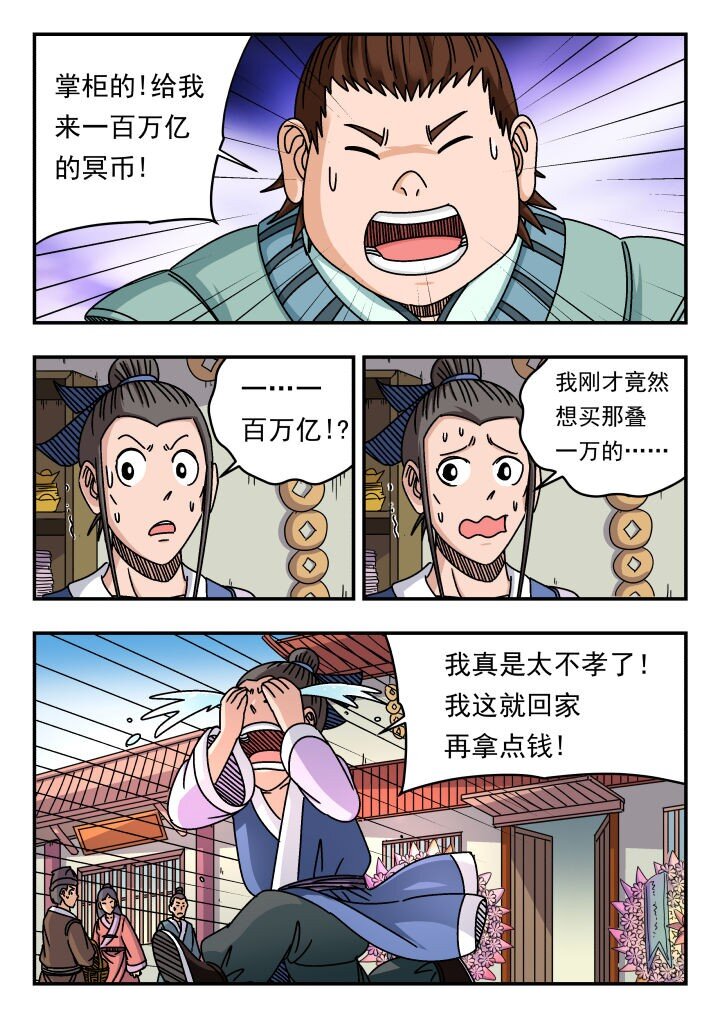 151 一五一-第151话