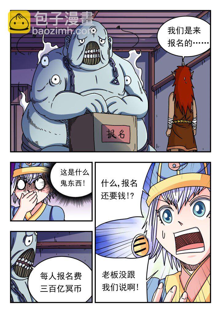 153 一五三-第153话
