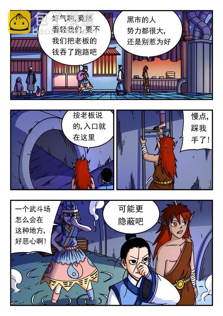 153 一五三-第153话