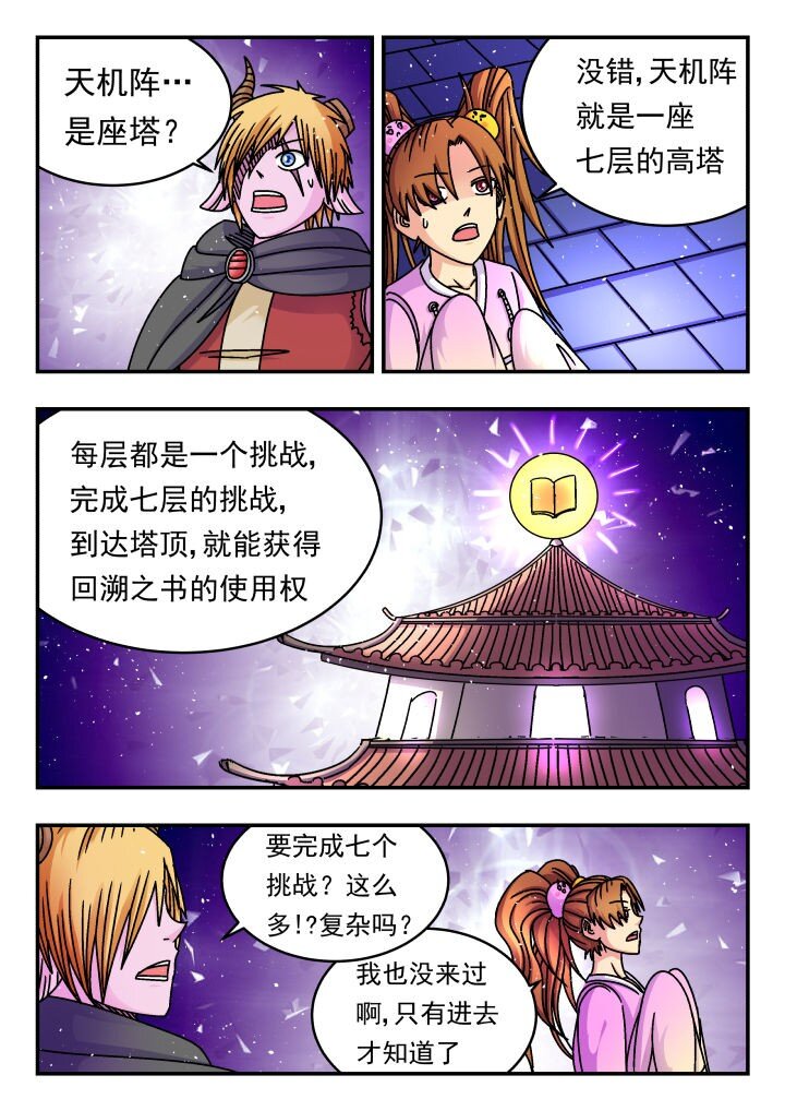 155 一五五-第155话
