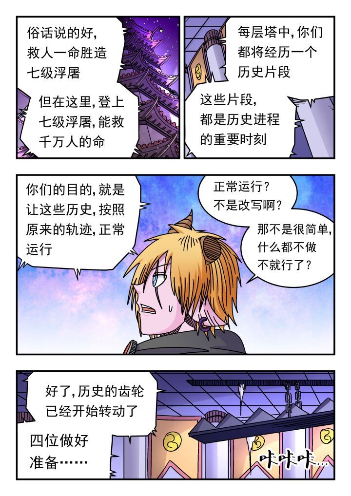 155 一五五-第155话